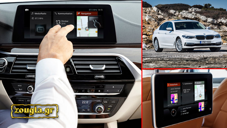 Τα απίστευτα τεχνολογικά gadget της BMW Σειράς 5